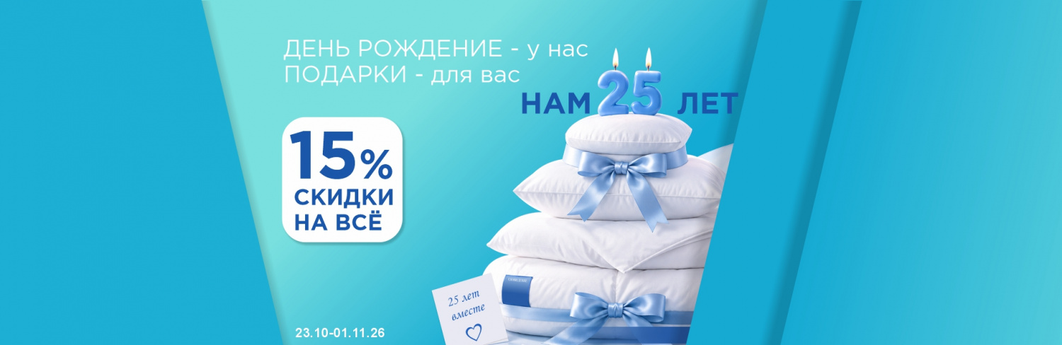 День рождение