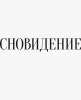 Пододеяльник Tencel мокко